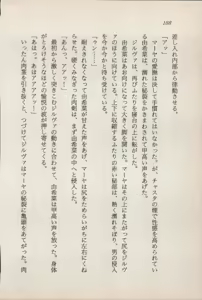 Page 190 of Ikai no Shugoshin Maouki Di Oath - preview thumbnail