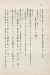 Page 194 of Ikai no Shugoshin Maouki Di Oath - preview thumbnail