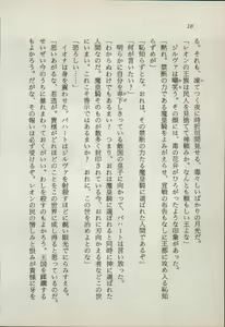 Page 20 of Ikai no Shugoshin Maouki Di Oath - preview thumbnail