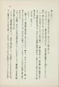 Page 21 of Ikai no Shugoshin Maouki Di Oath - preview thumbnail