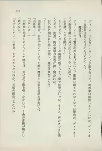 Page 215 of Ikai no Shugoshin Maouki Di Oath - preview thumbnail