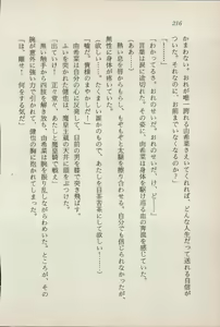 Page 218 of Ikai no Shugoshin Maouki Di Oath - preview thumbnail