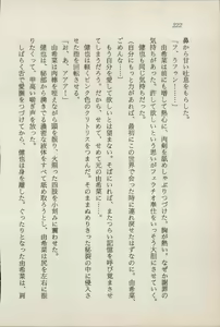 Page 224 of Ikai no Shugoshin Maouki Di Oath - preview thumbnail