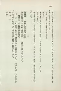 Page 232 of Ikai no Shugoshin Maouki Di Oath - preview thumbnail