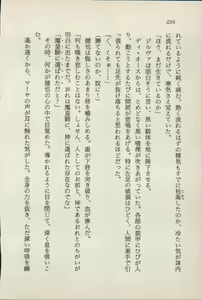 Page 236 of Ikai no Shugoshin Maouki Di Oath - preview thumbnail