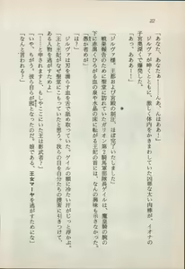 Page 24 of Ikai no Shugoshin Maouki Di Oath - preview thumbnail