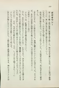 Page 242 of Ikai no Shugoshin Maouki Di Oath - preview thumbnail