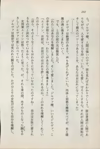 Page 244 of Ikai no Shugoshin Maouki Di Oath - preview thumbnail