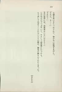 Page 252 of Ikai no Shugoshin Maouki Di Oath - preview thumbnail