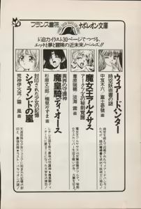 Page 258 of Ikai no Shugoshin Maouki Di Oath - preview thumbnail