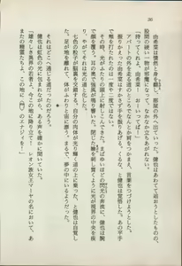 Page 38 of Ikai no Shugoshin Maouki Di Oath - preview thumbnail