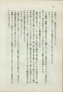 Page 50 of Ikai no Shugoshin Maouki Di Oath - preview thumbnail