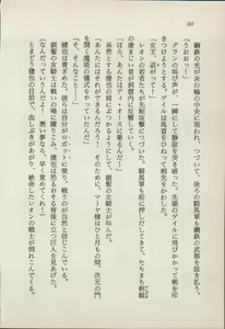 Page 52 of Ikai no Shugoshin Maouki Di Oath - preview thumbnail