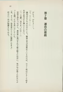 Page 57 of Ikai no Shugoshin Maouki Di Oath - preview thumbnail