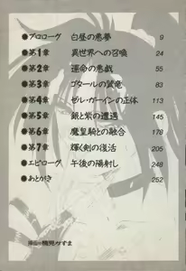 Page 7 of Ikai no Shugoshin Maouki Di Oath - preview thumbnail