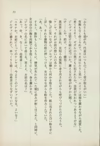 Page 75 of Ikai no Shugoshin Maouki Di Oath - preview thumbnail