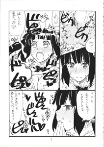Page 4 of Shijimi - preview thumbnail