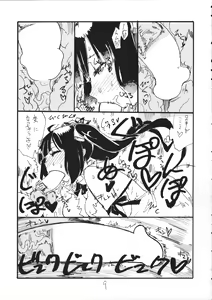 Page 8 of Shijimi - preview thumbnail