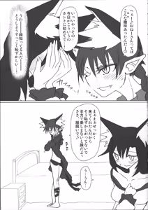 Page 6 of Kimochi Yoku shite Orin-chan! - preview thumbnail