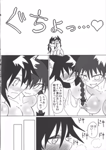 Page 9 of Kimochi Yoku shite Orin-chan! - preview thumbnail