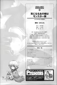 Page 195 of Kininaru Anoko wa Monster Musume - preview thumbnail