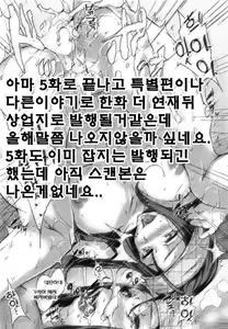 Page 33 of Boku Wa Minna No Kanrinin Ch. 4 - preview thumbnail