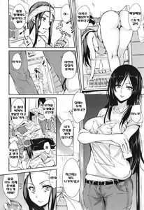 Page 7 of Boku Wa Minna No Kanrinin Ch. 4 - preview thumbnail