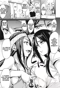 Page 8 of Boku Wa Minna No Kanrinin Ch. 4 - preview thumbnail