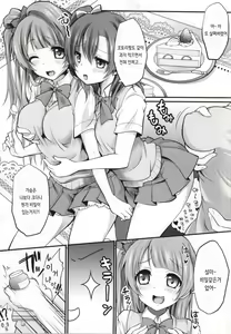 Page 5 of Kusurizuke Idol μ's -Honoka- - Drugged school idol μ's -HONOKA- | 약에젤은 아이돌  -호노카- - preview thumbnail