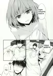 Page 3 of koi-gokoro | 코이고코로 - preview thumbnail