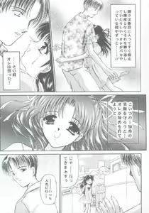 Page 14 of Shoujo Kankin 4 - preview thumbnail
