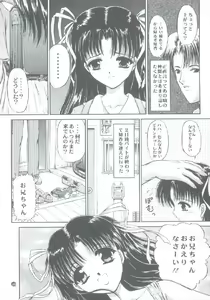 Page 17 of Shoujo Kankin 4 - preview thumbnail
