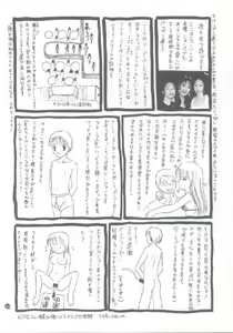 Page 30 of Shoujo Kankin 4 - preview thumbnail