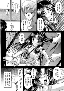 Page 13 of Shoujo Kankin 6 - preview thumbnail