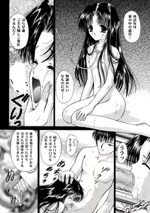 Page 14 of Shoujo Kankin 6 - preview thumbnail