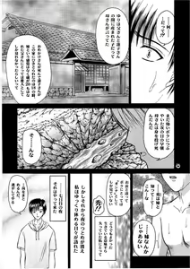 Page 23 of Shoujo Kankin 6 - preview thumbnail