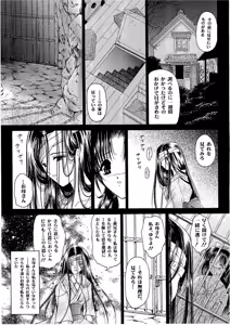 Page 24 of Shoujo Kankin 6 - preview thumbnail