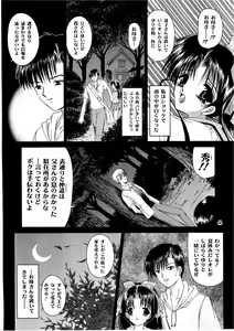 Page 25 of Shoujo Kankin 6 - preview thumbnail