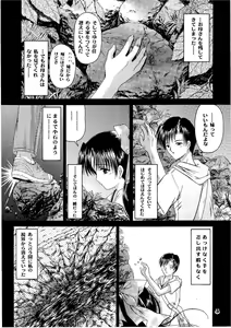 Page 26 of Shoujo Kankin 6 - preview thumbnail