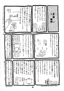 Page 30 of Shoujo Kankin 6 - preview thumbnail