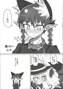 Page 16 of Osanpo Orinrin Goudou - preview thumbnail