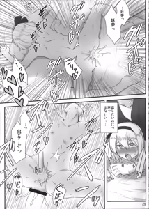 Page 24 of Sennen Shoujo Hitokoishi. - preview thumbnail