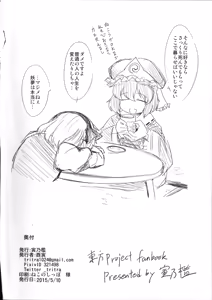 Page 29 of Sennen Shoujo Hitokoishi. - preview thumbnail