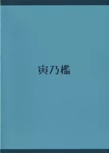 Page 30 of Sennen Shoujo Hitokoishi. - preview thumbnail