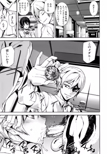 Page 112 of D-Medal - preview thumbnail