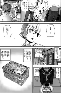Page 12 of D-Medal - preview thumbnail