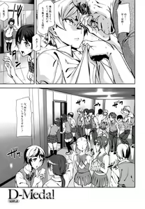 Page 140 of D-Medal - preview thumbnail