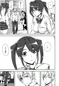 Page 144 of D-Medal - preview thumbnail