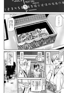 Page 43 of D-Medal - preview thumbnail