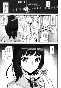 Page 6 of D-Medal - preview thumbnail